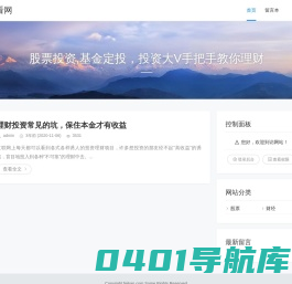 飞看网 - 股票投资,基金定投，投资大V手把手教你理财