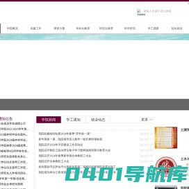 土木与测绘工程学院 - 江西理工大学