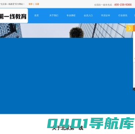 北京第一线信息咨询有限公司-北京第一线信息咨询有限公司