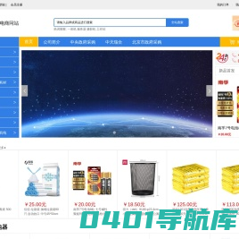 中天瑞合电商网站