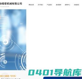 昆山日协精密机械有限公司_昆山日协精密机械有限公司