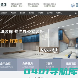 办公室装修设计-写字楼装修设计-厂房装修设计_重庆亚坤建筑装饰工程有限公司