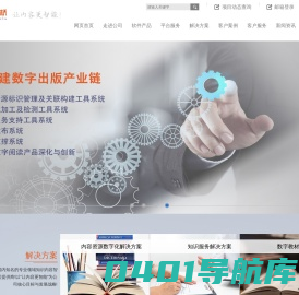 中新金桥——让内容更智能！