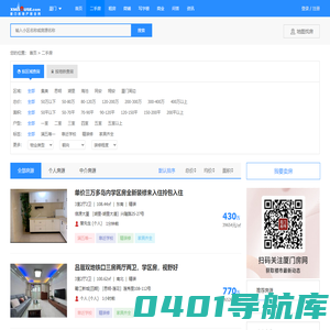 厦门二手房_厦门二手房出售_厦门二手房网_厦门房地产联合网