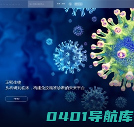 流式细胞术-正熙生物