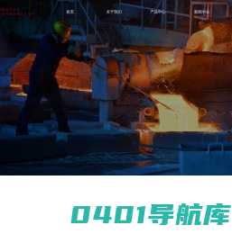 江西华立金属制品有限公司_冶金制品