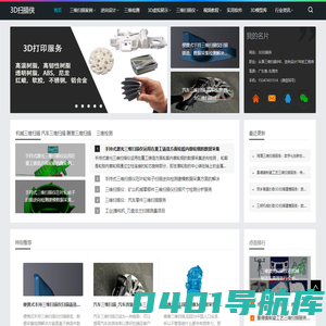 三维扫描仪|三维扫描服务|3d抄数画图设计|逆向建模服务|在线展示技术-⎛3D扫描侠⎞