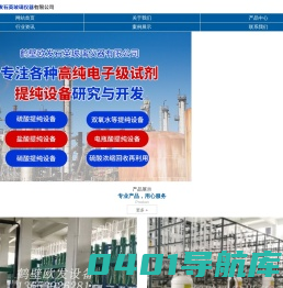 首页 - 鹤壁欧发石英玻璃仪器有限公司