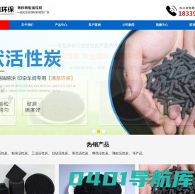 活性炭-蜂窝-椰壳-柱状-果壳-粉状-煤质-活性炭价格-清泉活性炭厂家