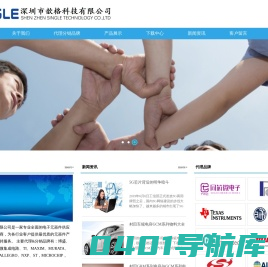 深圳市歆格科技有限公司 -TI、ST、NXP、Allegro、Silicon Labs、Maxim，MICROCHIP 以及功率器件代理分销商