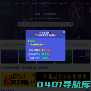 优创网_专注互联网经验分享！