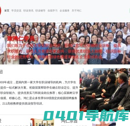鸿仁学堂首页