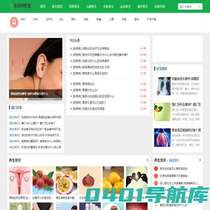 在线问医生-您身边的健康养生，疾病预防知识库！-【个人生活记录分享】