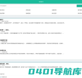 嘻嘻看书_无弹窗书友最值得收藏的网络小说阅读网_西安飞可科技公司