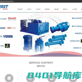 四川福斯特液压润滑设备有限公司