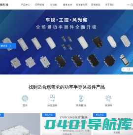 江苏宏微科技股份有限公司-江苏宏微科技股份有限公司