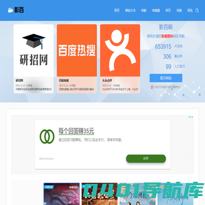 影百啊 - 做有价值的影视百科网址导航
