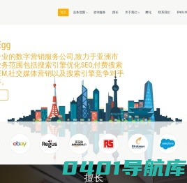 致力于亚洲市场的数字营销公司| The Egg