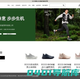 ECCO爱步官网官方商城-官方旗舰店