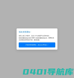 北京八中云校园
