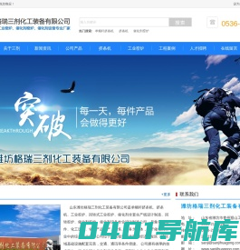 挤条机_单螺杆挤条机_催化剂窑炉_回转式工业窑炉_催化剂设备--山东潍坊格瑞三剂化工装备有限公司