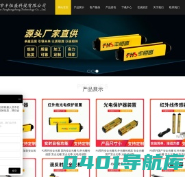 深圳市丰恒盛科技有限公司