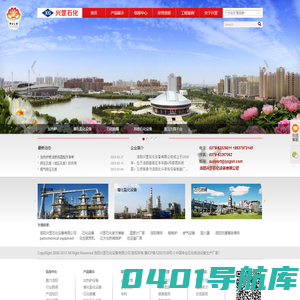 洛阳兴罡石化设备有限公司-石化设备|催化裂化设备|专业石油化工设备生产厂家