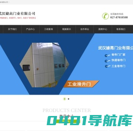 快速门,快速卷帘门厂家,PVC快速门,堆积门,自动卷帘门,高速门,高速卷帘门,硬质快速门_武汉婕高门业有限公司