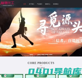 三信化工