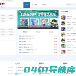 川蜀资源网-最新手机app应用与游戏免费下载平台