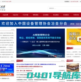 冶金工业网