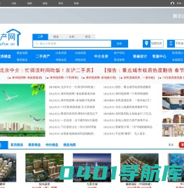涿州现房网-涿州房产网-涿州二手房-涿州租房