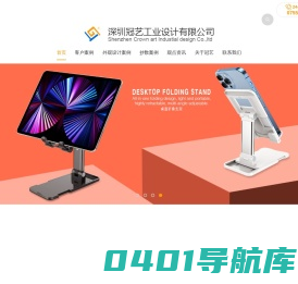 深圳工业设计,产品外观设计,产品结构设计公司-深圳冠艺工业设计公司
