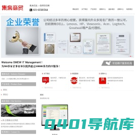 集泉商贸