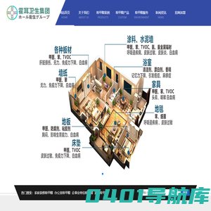 霍耳卫生集团-空气净化除甲醛检测_厦门除甲醛公司