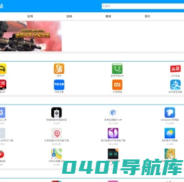 手机游戏下载,手机应用下载,安卓游戏下载 - 青豆软件园手机站