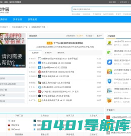 绿色软件下载|小众软件下载|免费软件下载|安卓应用下载 - 青豆软件园
