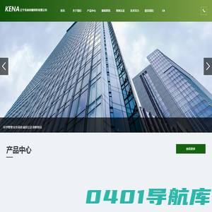 辽宁克纳研磨材料有限公司