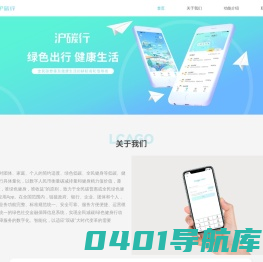 沪碳行