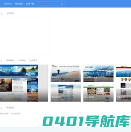 舟山网联 - 网站建设 舟山游戏 软件开发
