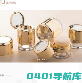 彩妆包材,彩装包装生产厂家-汕头市嘉丽塑胶有限公司