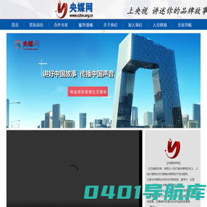 央媒网―央媒网视
