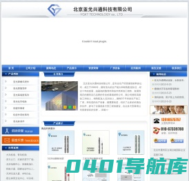 厂房设备|北京亚光兴通科技有限公司