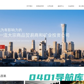 中信金属