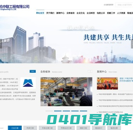 中机中联工程有限公司