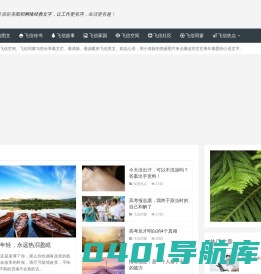 飞信网