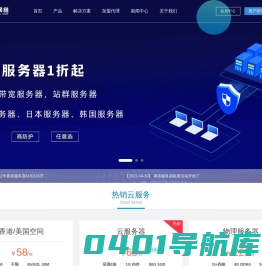 云服务器_香港服务器_香港空间_美国服务器_免备案空间_网站建设_-品光网络