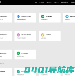 90度查询网-免费在线查询工具_程序员在线工具大全