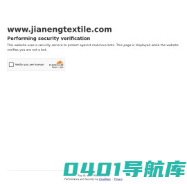 汽车车罩及座椅面料_服装面料厂家_嘉兴佳能纺织科技有限公司