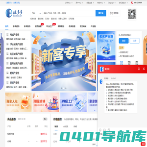 玻多多 - 玻璃产业互联网和数字化平台